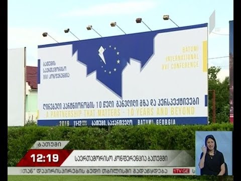 ბათუმი 11-12 ივლისს საერთაშორისო კონფერენციას უმასპინძლებს