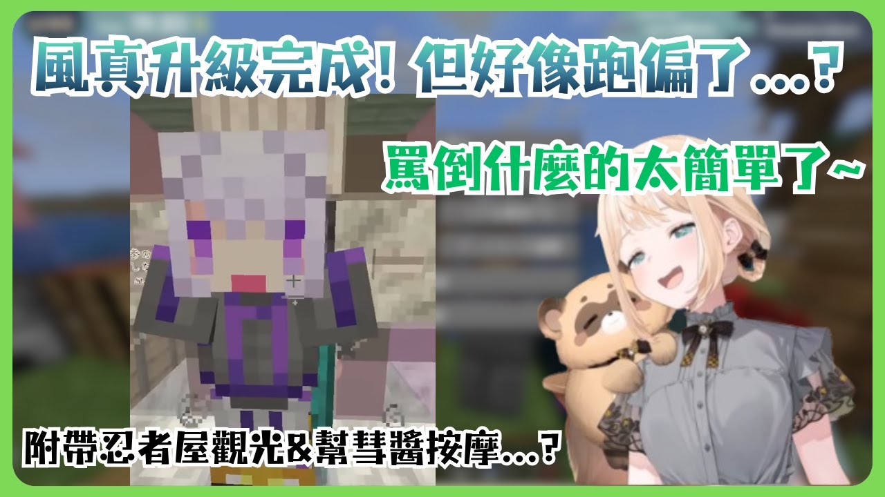 【中文字幕+CC修正】風真小天使經過9個月再次挑戰罵倒！清楚的地位還能保住嗎？【風真いろは/ホロライブ/風真伊呂波/Hololive】