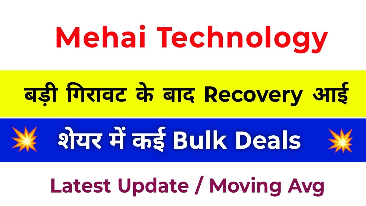 Mehai Technology Share Latest News | Mehai Technology Share | Mehai Technology