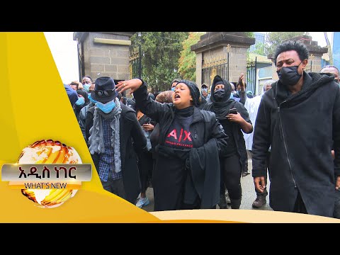 ቪዲዮ: ሰውየው የቀብር ሥነ ሥርዓቷ ላይ የፍቅረኛውን አስከሬን አግብቶ ነበር