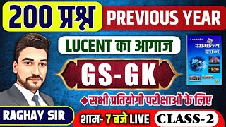 TOP 200 ONE LINER GK-GS QUESTION / LUCENT SPECIAL / FOR ALL EXAM / LECTURE 2 BY RAGHAV SIR