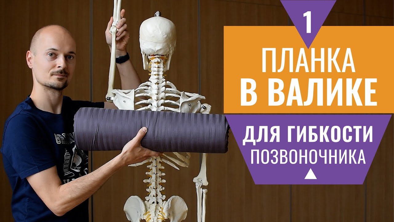 14.МОБИЛИЗУЕМ ГРУДНОЙ ОТДЕЛ позвоночника на очень толстом валике для ...