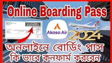 Flight Web Check In Process 2024 | Online Boarding Pass Download Process 2024