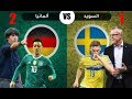 كأس العالم 2018 المانيا السويد 2 1 المجموعة السادسة