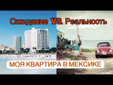 Видео: 6 неудобных правд о жизни в Мексике - Matador Network