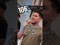 كلمة 106 في الجزائر 