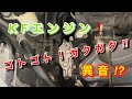 【自動車整備士】ダイハツ KFエンジン 異音？ 振動！ブルブル！ ゴトゴトはこれが原因だ！ エンジンマウント交換作業！ ポンコツ自動車整備士の日常。