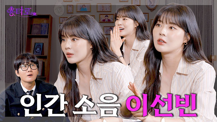 [ENG] 층간소음보다 더 소음인 이선빈의 용타로점 결과는?  | EP.35