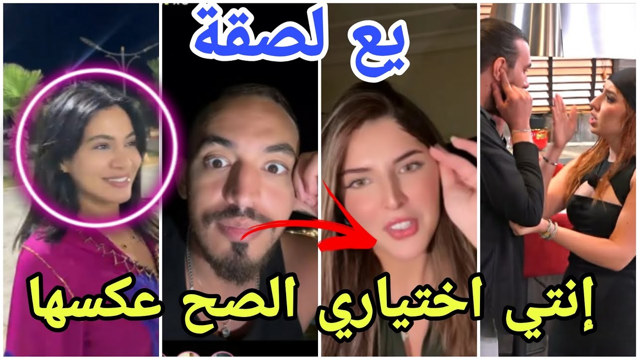 فضيحة أيمن يقصف إيمان ولارا وحبيبته انجل تقصف أيمن بعد إعلانه لحبه وادهم وندى تخانقوا مشانهم 😱