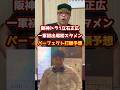 阪神ドラ1立石正広☝️一軍初出場初スタメンパーフェクト打順予想
#阪神タイガース #立石正広#阪神 #中日ドラゴンズ #岡城快生