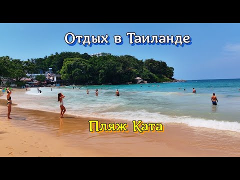 Серфинг на Пхукете. Лютые волны на Кате. Таиланд в этот раз побаловал нас штормами. Отдых в Таиланде