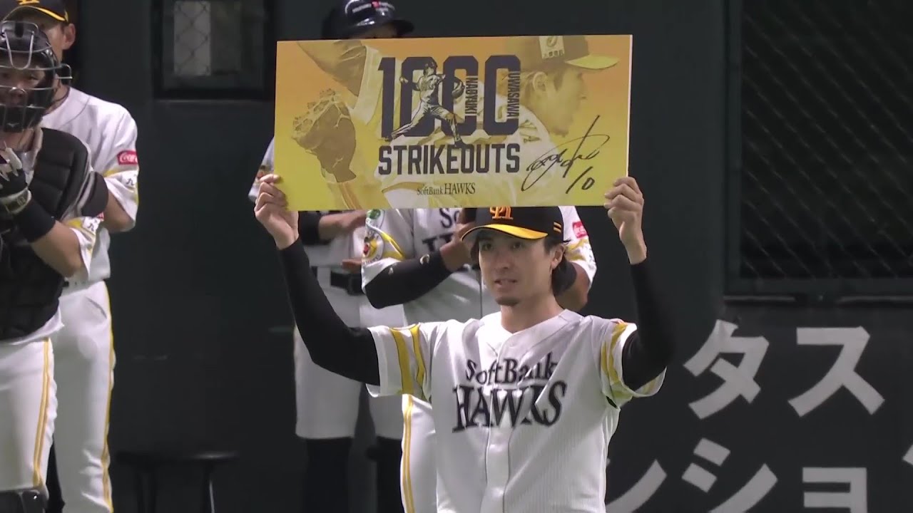 上沢直之がNPB史上159人目となる1000奪三振を達成｜パ・リーグ.com