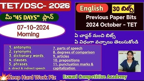 AP TET /DSC -2026 English previous paper,( 07 Morning -july- tet 2024),#tetpracticebits english,#tet