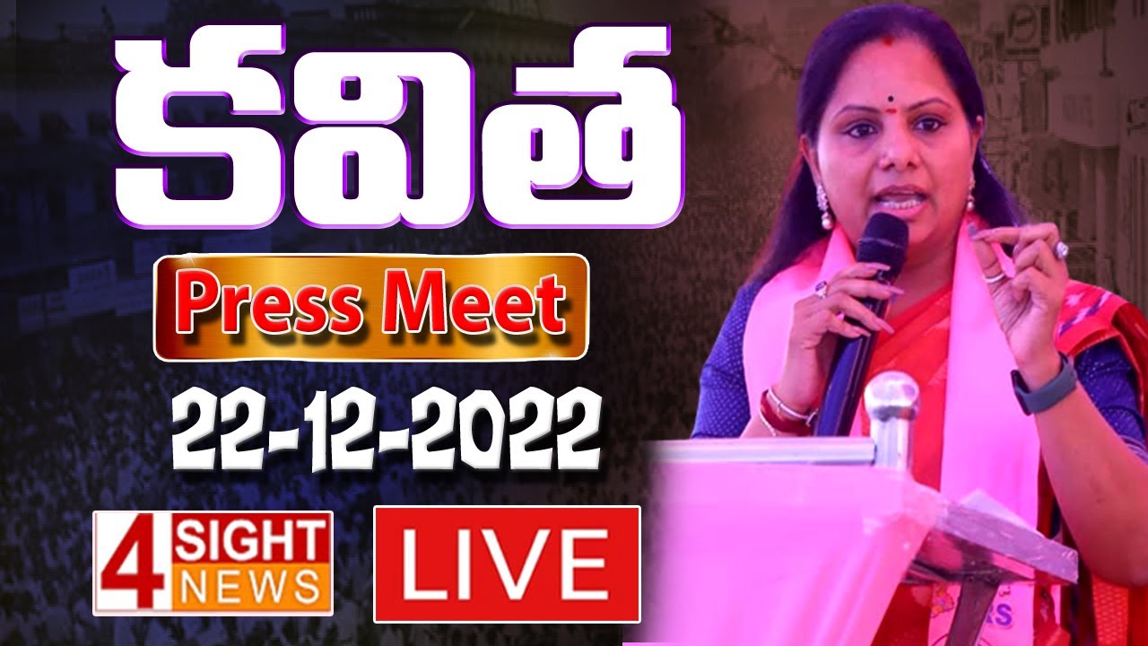LIVE MLC Kavitha Press Meet Nizamabad 4 Sight News YouTube
