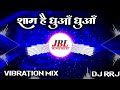 Sham Hai Dhua Dhua Hindi || Love Remix Dj Song || Hard Vibration Mix || Dj Rajnish Rock