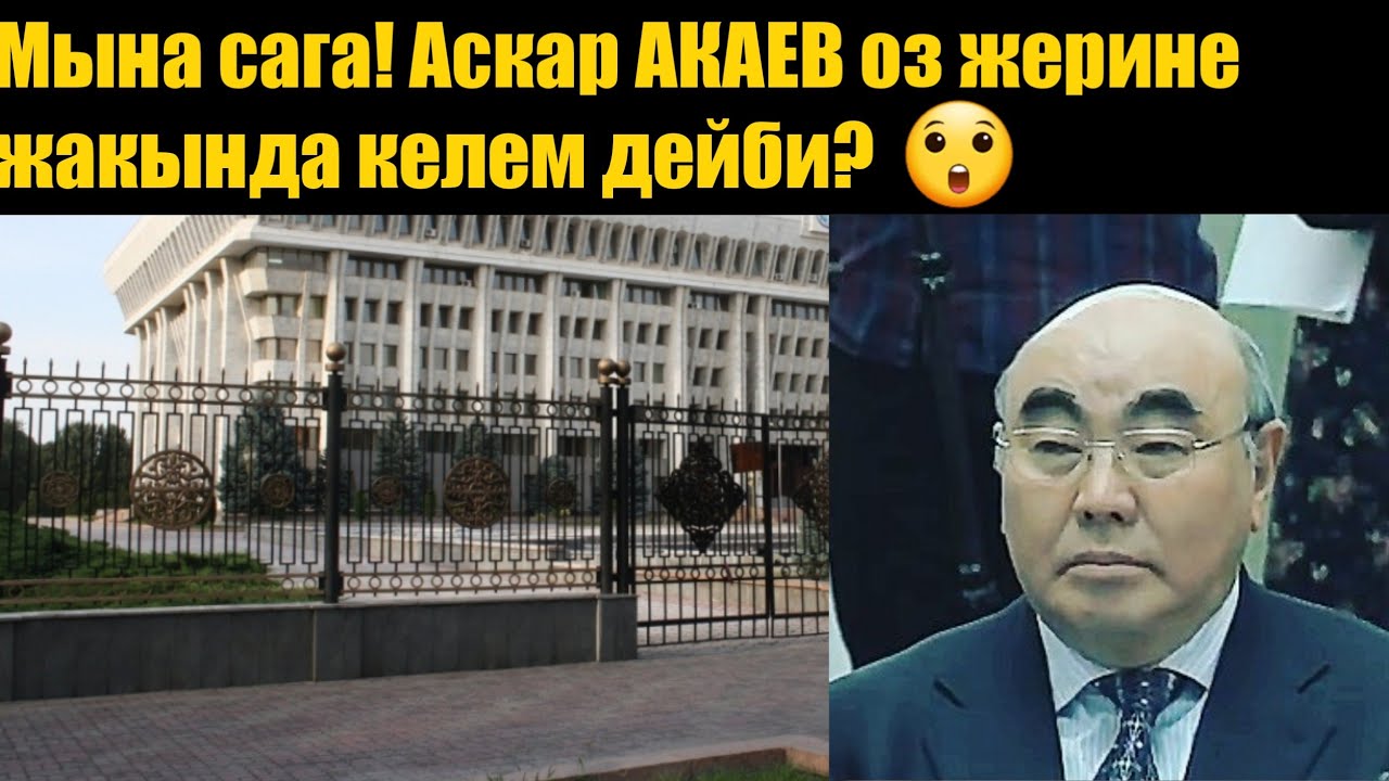 Торобай зулпукаров. Баракелде акыркы жанылыктар. Мадумаров кабар. Баракелде акыркы жанылыктар. Баракелде акыркы жанылыктар.