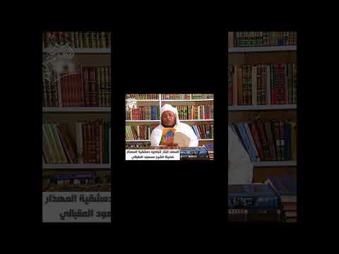 تحدي من العلامة الشيخ أحمد الخليلي الإباضية أهل الإستقامة