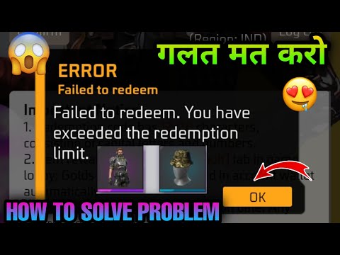 ERROR FAILED TO REDEEM.THIS CODE IS EXPIRED PROBLEM| 26 JANUARY REDEEM CODE| FF REDEEM CODE PROBLEM|