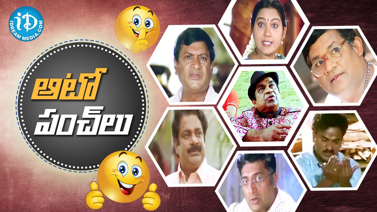 Telugu Auto Punch Dialogues Telugu Punch Dialogues Tollywood