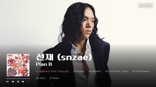 𝐏𝐥𝐚𝐲𝐥𝐢𝐬𝐭 🖤 A가 된 선재 (Snzae)의 'Plan B' 전곡 1시간 반복 듣기｜Stone Music Playlist