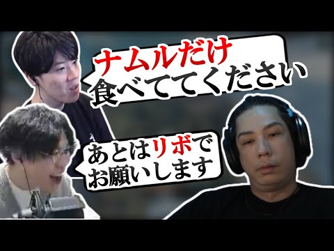 蛇足にリボで焼肉を奢らせようとするSPYGEAとはんじょう【2022/12/05】