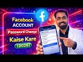 Facebook Password Kaise Change Kare | FB Password Change Karne Ka Tarika 2026 | Tech Frack 