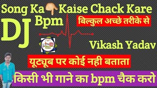 Song Ka Bpm kiase chack kare || song ka bpm kaise badhaye-Song me beat kaise dale Hindi-Sikhlo 2021 screenshot 5