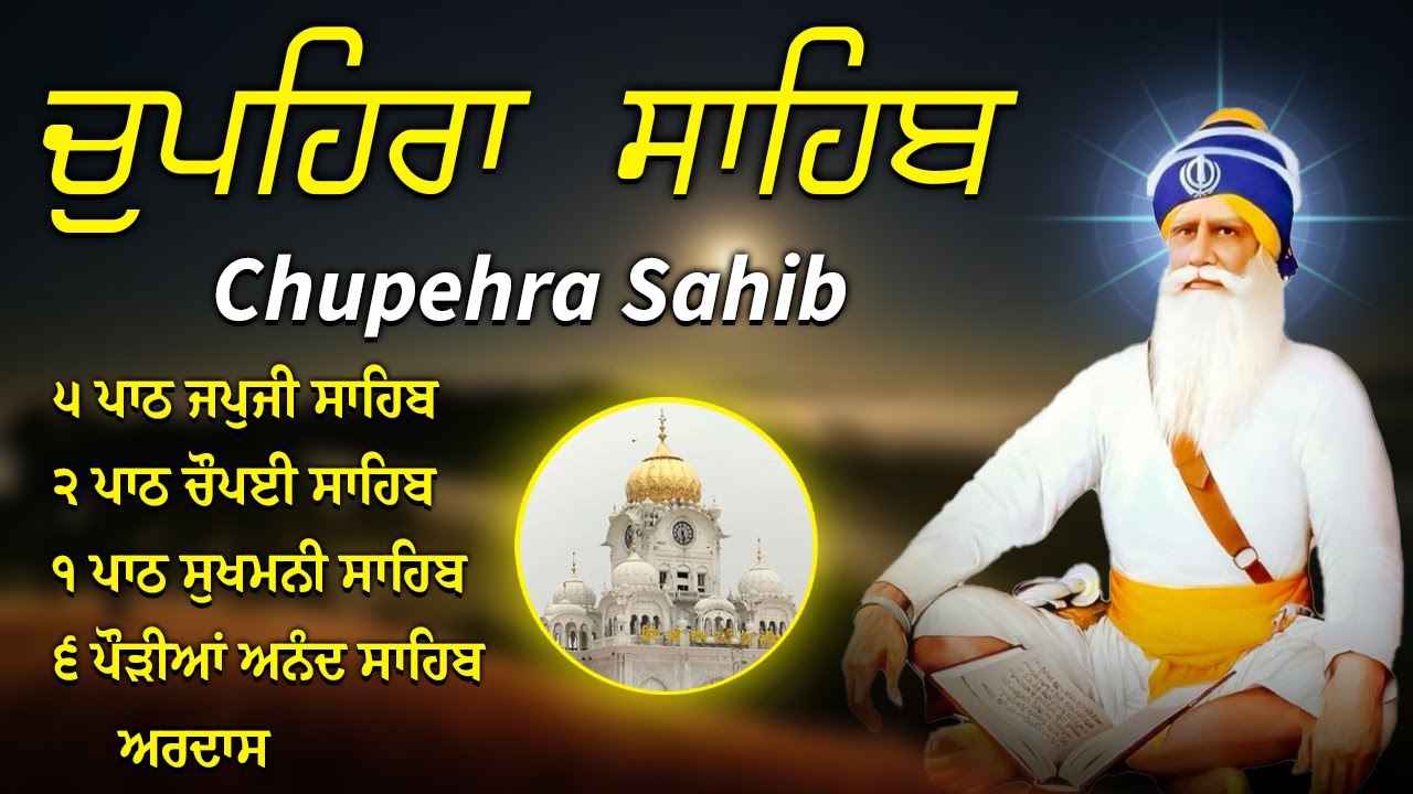 LIVE 29.01.26 G. Shaheed Ganj Sahib |Chopehra Sahib | Baba Deep Singh Ji I Sahidan Sahib |