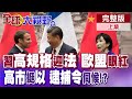 馬克宏訪中國