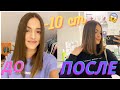 ОТРЕЗАЛА ВОЛОСЫ | - 10 см ♥  | УЕХАЛА В ЛЕС | VLOG Daria Jay