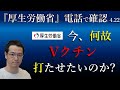 厚生労働省　不都合な事実は開示しません．．．
