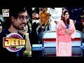 Watch "Khul Gai Qismat" Kis Ki Qismat Mein Hai Gari Online In Hd