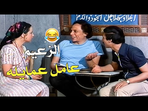 شوفوا عادل إمام عمل إيه في شكري لما طلع خسيس وأنكر إنه يعرفه