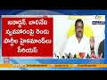 కూటమికి నష్టం కలిగేలా వ్యవహరించొద్దు | బాలినేని-దామచర్లకు హైకమాండ్ వార్నింగ్