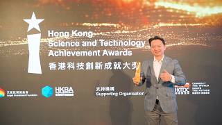 Algo Forest 榮獲由香港貿易發展局支持的「2026 香港科技創新成就大獎 — AI量化交易科技及教育卓越領袖大獎」！領航全民AI交易時代！【企業動態】#自動交易  #量化交易  #程式交易