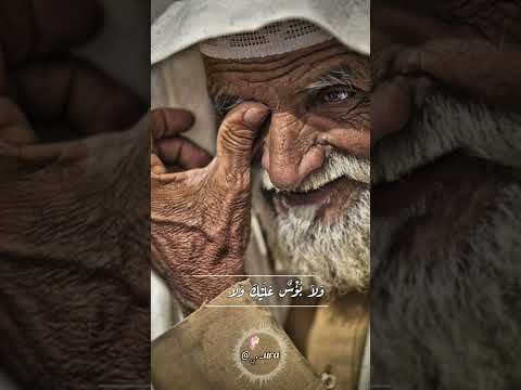 ولا حزن يدوم ولا سرور