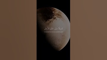 سورة طه | ما أنزلنا عليك القرآن لتشقى🥺 القارئ #شريف_مصطفى