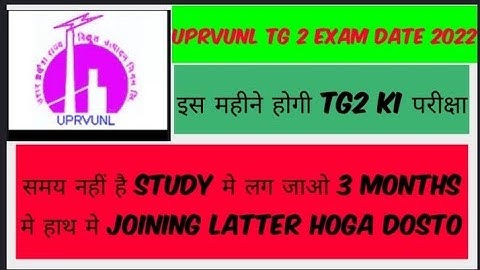 uprvunl tg2 exam date 2022 please🙏🙏🙏🙏🙏🙏🙏🙏🙏🙏 subscribe my this channel