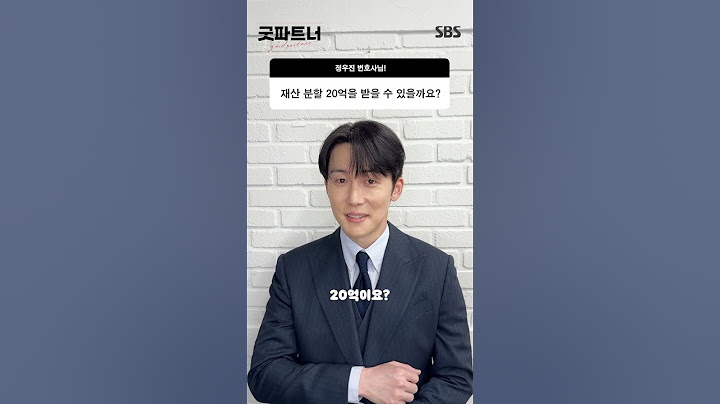 왜인지 드럼을 잘 칠 것만 같은 정우진 변호사의 이모티콘 챌린지👍#shorts | 굿파트너 | SBS