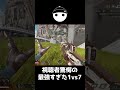 ソロランク中に視聴者を驚愕させた1vs7がこちら【APEX LEGENDS】