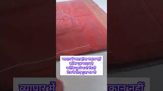 व्यापार में व्यस्त#blouse #trending #shots #viral #shorts #new #newdesign #viralvideo #video