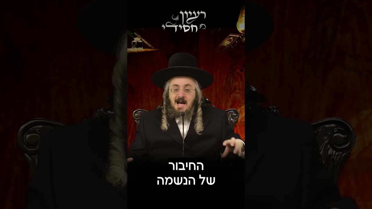 הרב מנחם מנדל פומרנץ | פרשת נשא • יום שישי •