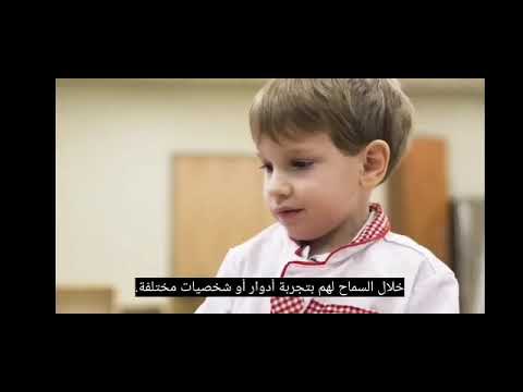 فيديو: من المؤهل لتعويض رياض الأطفال؟