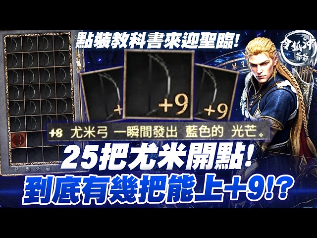 [天堂經典版]2000萬幣拚+9武器! 幫澳洲隊加油中 我知道大家想問股票 競標可以重標嗎? 傳戒800萬太便宜了拉賣我拜託 [令狐沖爺爺] #lineage