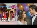 يكفي ان تبتسم  الحلقة 24 - Yakfi an Tabtasim
