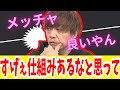 【FF14切り抜き】すげぇ仕組みあるなと思って。メッチャ良いやん！【吉田直樹】
