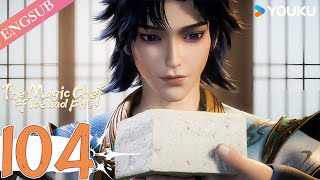 【The Magic Chef of Ice and Fire】EP104 | Chinese Fantasy Anime | YOUKU ANIMATION