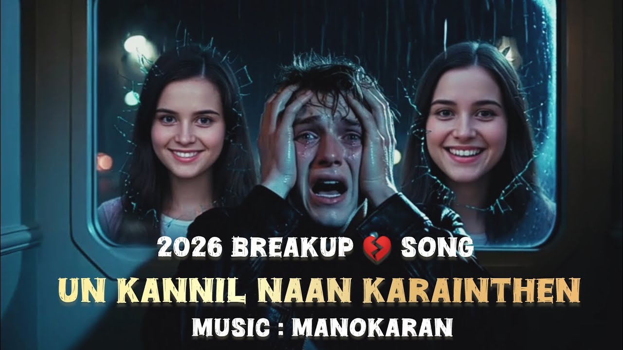 Un Kannil naan karainthen | official music video | Manokaran Music 