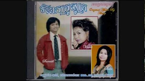 () / Tompek Krue Soat - Keo Sarath