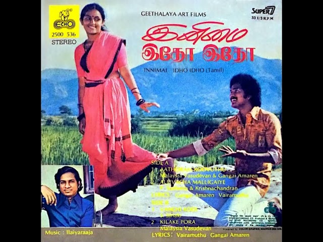 Alli Vacha Malligaiye :: Inimai Idho Idho : Remastered audio song class=